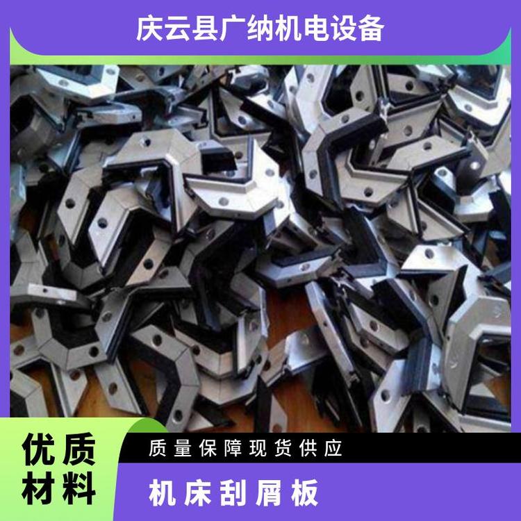 數(shù)控車床刮屑板機(jī)床導(dǎo)軌刮削板聚氨酯耐油膠條