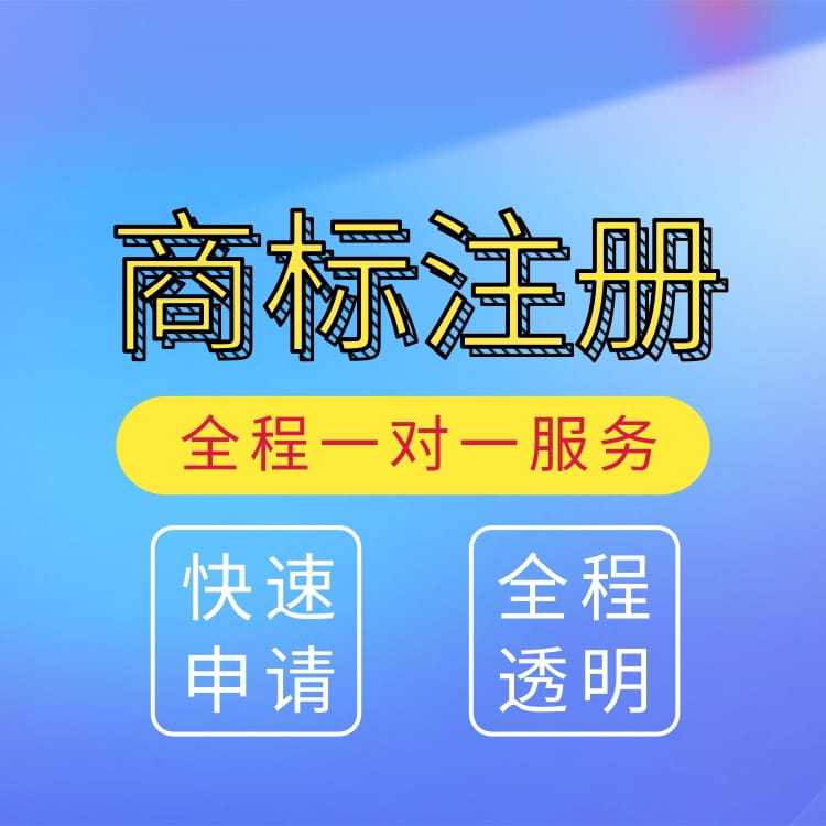 公司個體戶代理記賬商標注冊變更注銷代辦營業(yè)執(zhí)照不滿意退款