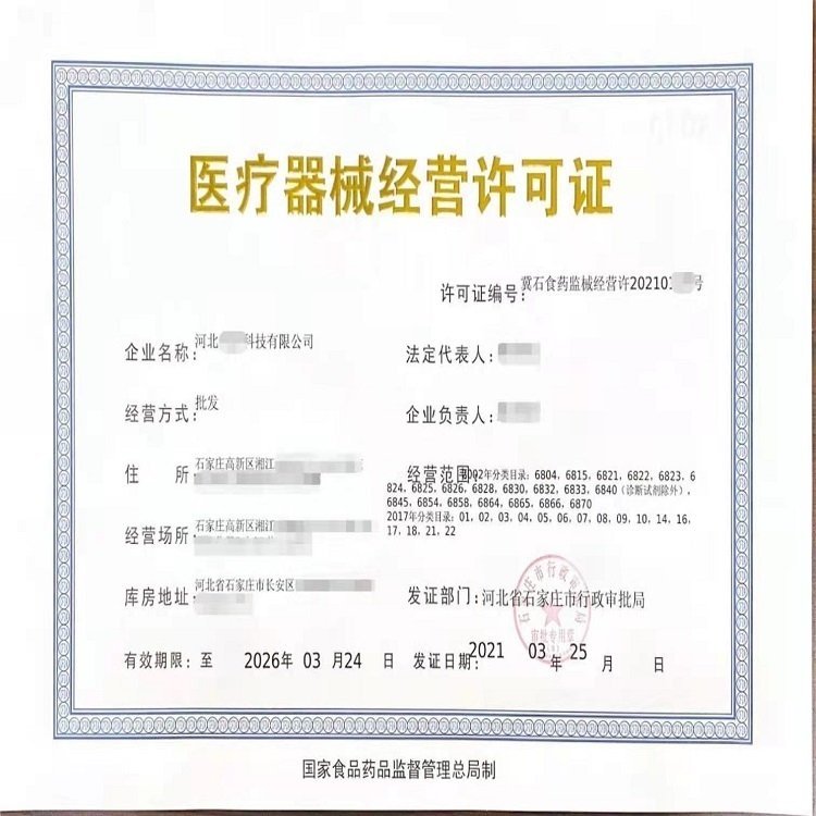 代辦公司石家莊橋西區(qū)注冊(cè)公司價(jià)格透明省時(shí)高效