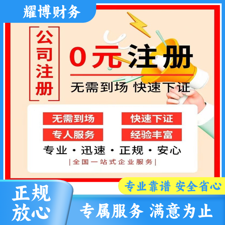 個體工商戶代辦危化品許可證無需法人到場專業(yè)高效