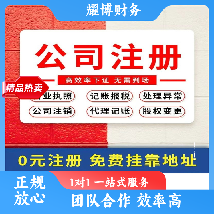 個體工商戶代辦建筑資質(zhì)代辦工商稅務(wù)登記高效可靠