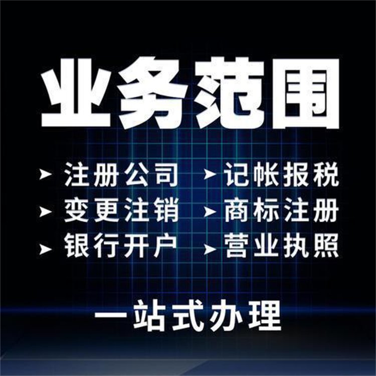 代理注冊(cè)經(jīng)營(yíng)許可證勞務(wù)派遣出版物人力資源服務(wù)證