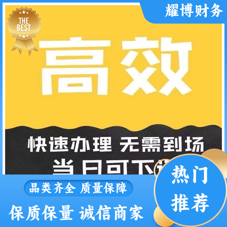 專精特新企業(yè)申請建筑勞務(wù)分包資質(zhì)代辦企業(yè)代理記賬一站式服務(wù)