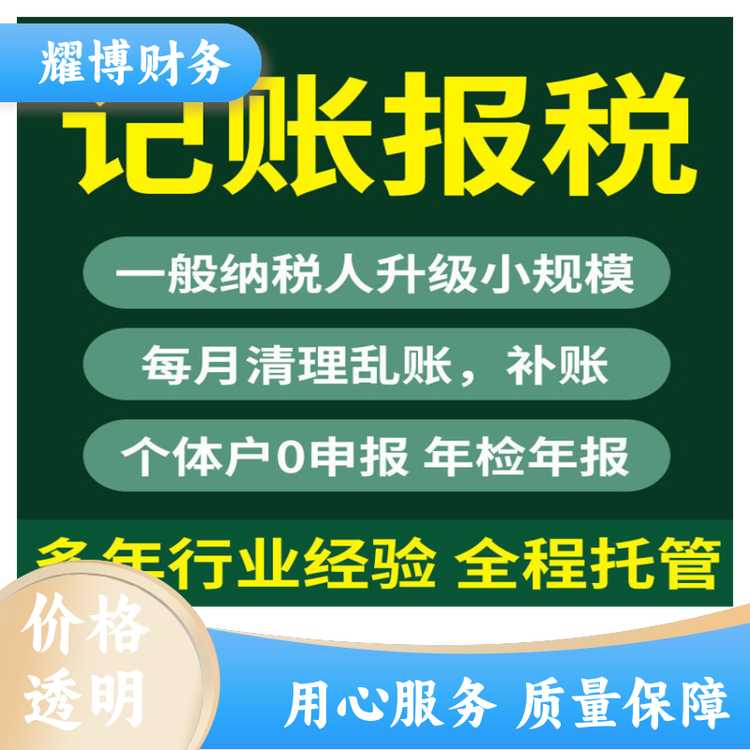 個(gè)體工商戶代辦建筑資質(zhì)代辦稅務(wù)異常處理一條龍服務(wù)