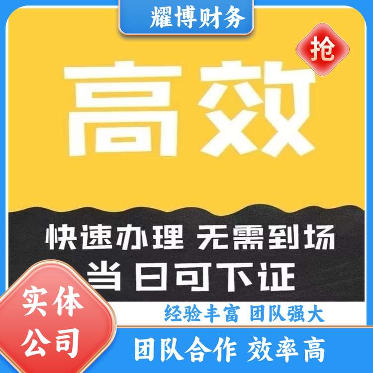 石家莊新華區(qū)代辦建筑資質(zhì)代辦財務(wù)會計咨詢高效可靠