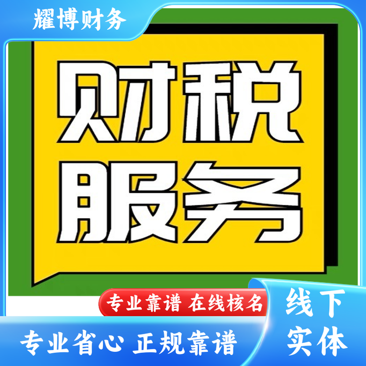 營業(yè)執(zhí)照注銷?；方?jīng)營許可證全流程辦理工商稅務(wù)籌劃一對一服務(wù)