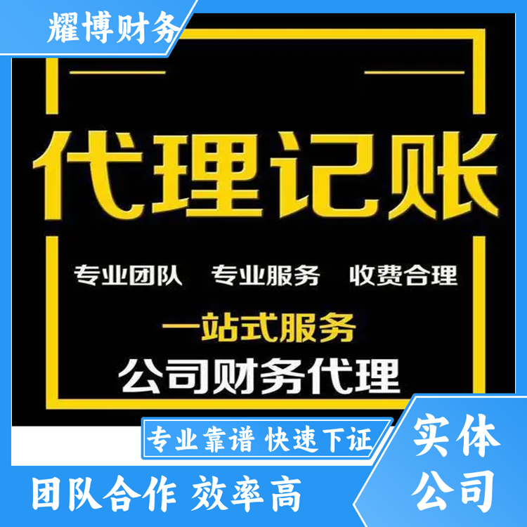 營業(yè)執(zhí)照注銷?；方洜I許可證全流程辦理專屬代理記賬一站式服務