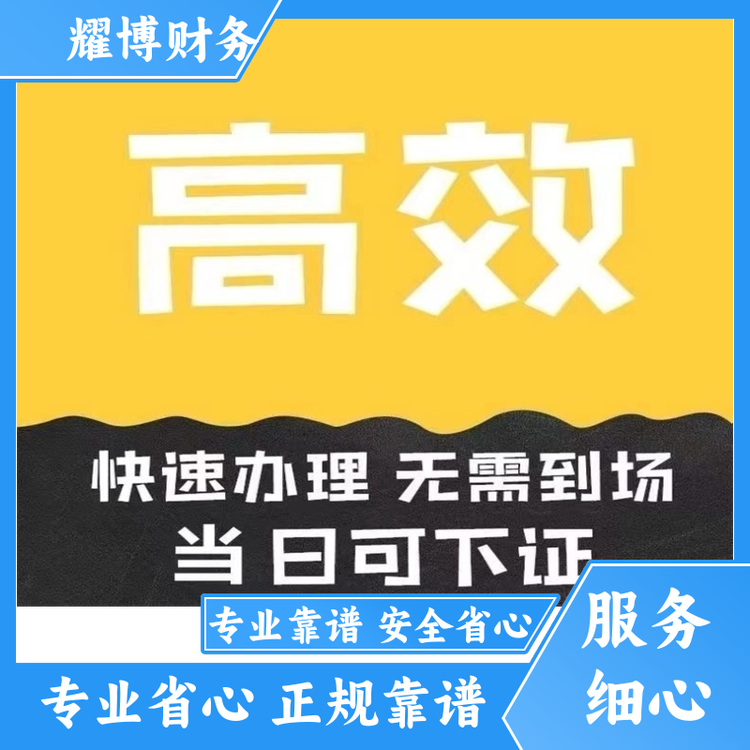 個(gè)體工商戶代辦建筑資質(zhì)代辦財(cái)務(wù)會(huì)計(jì)咨詢不成功不收費(fèi)