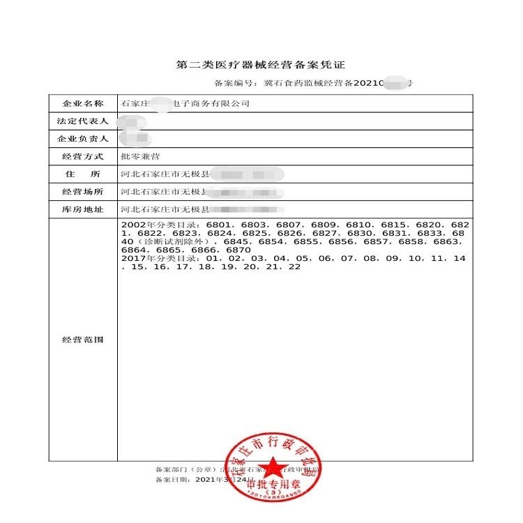 石家莊高新區(qū)公司注冊代辦執(zhí)照代理記賬