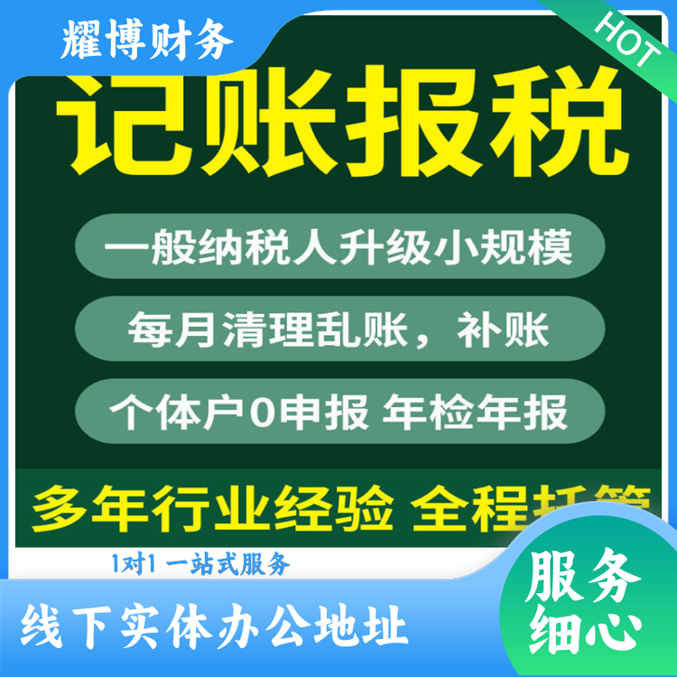 營業(yè)執(zhí)照注銷?；方?jīng)營許可證全程辦理工商稅務登記無隱形收費