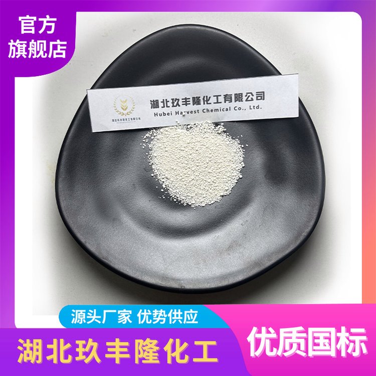 農業(yè)級生長調節(jié)劑噻苯隆98TC50WP80WPCAS：51707-55-2