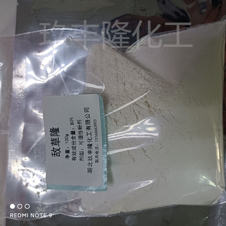 敵草隆80可濕性粉劑