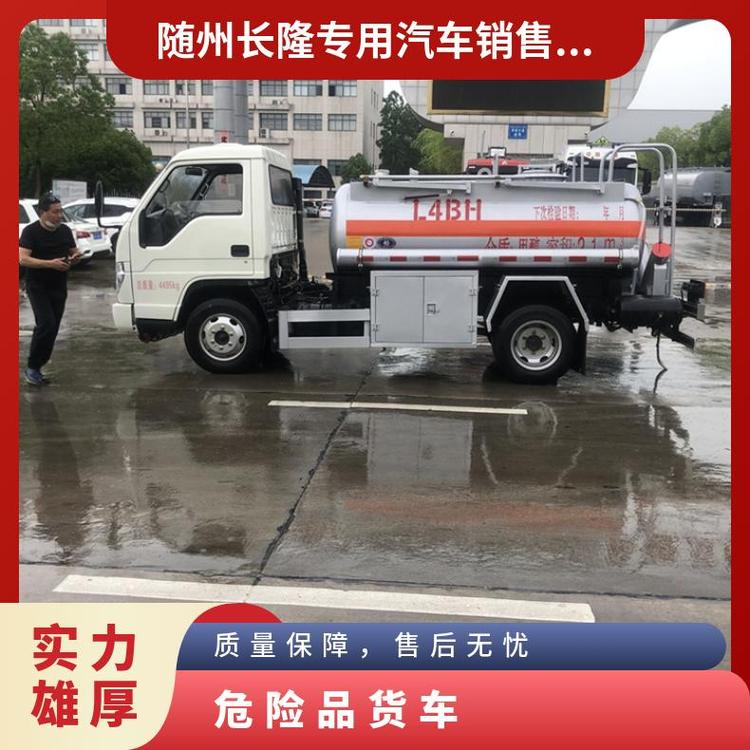 危險品貨車國六藍(lán)牌易燃液體甲醇乙醇運輸車小型罐車