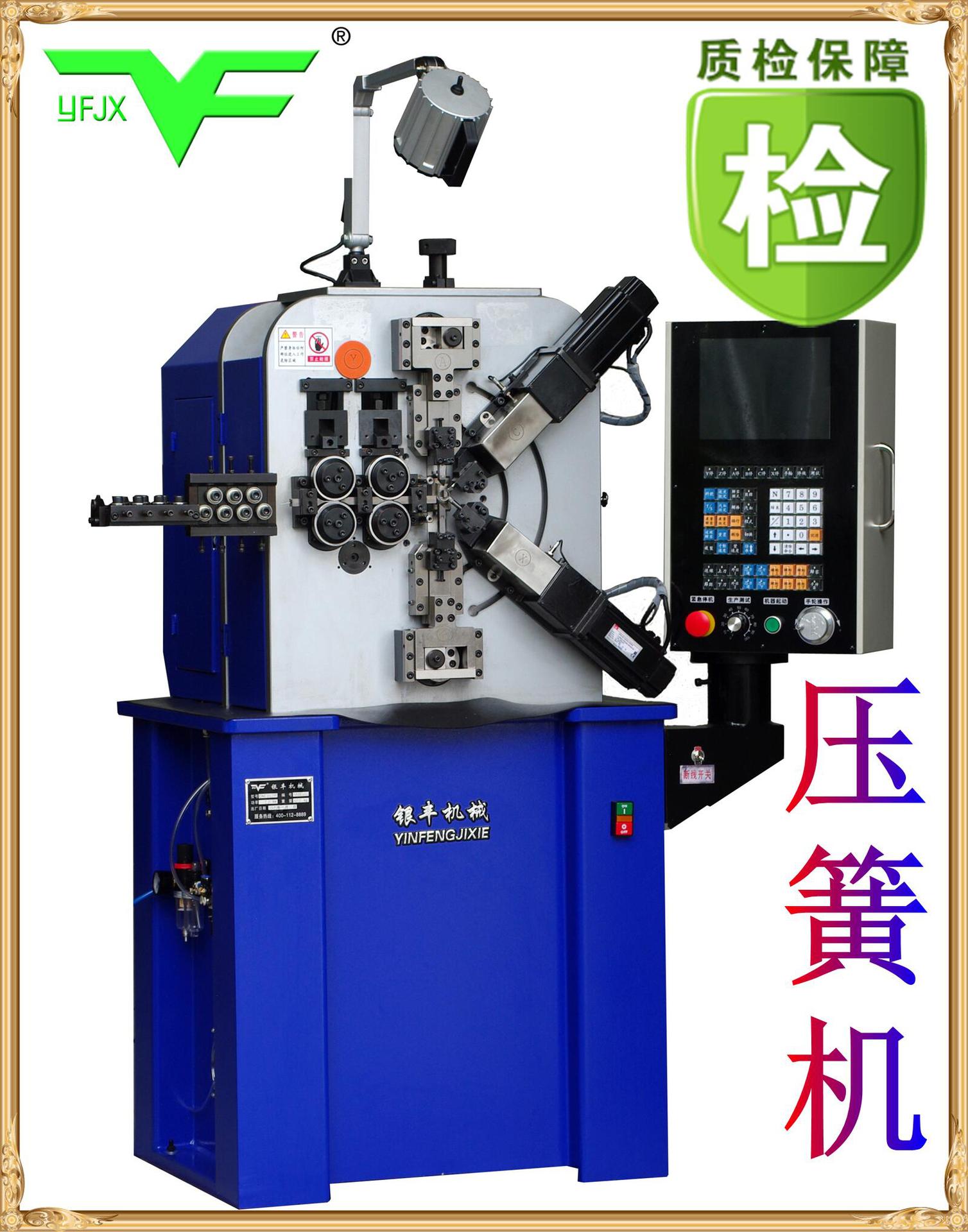 銀豐機械工用成型設備CNC-YF-8620供應數(shù)控壓簧機電腦配件