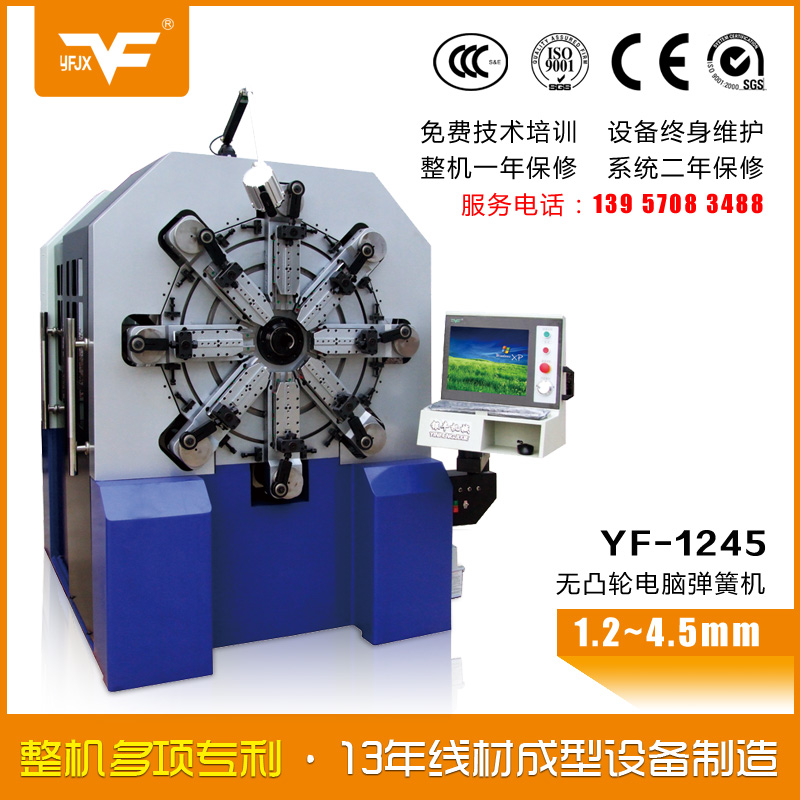 （官方）供應(yīng)銀豐衣架成型機(jī)，不銹鋼衣架專用線材折彎機(jī)YF-1240