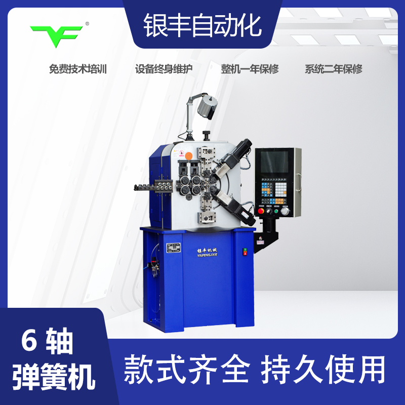 銀豐簡單安裝快速工作可靠多功能機械扭簧機彈簧機金屬設備YT-S310型