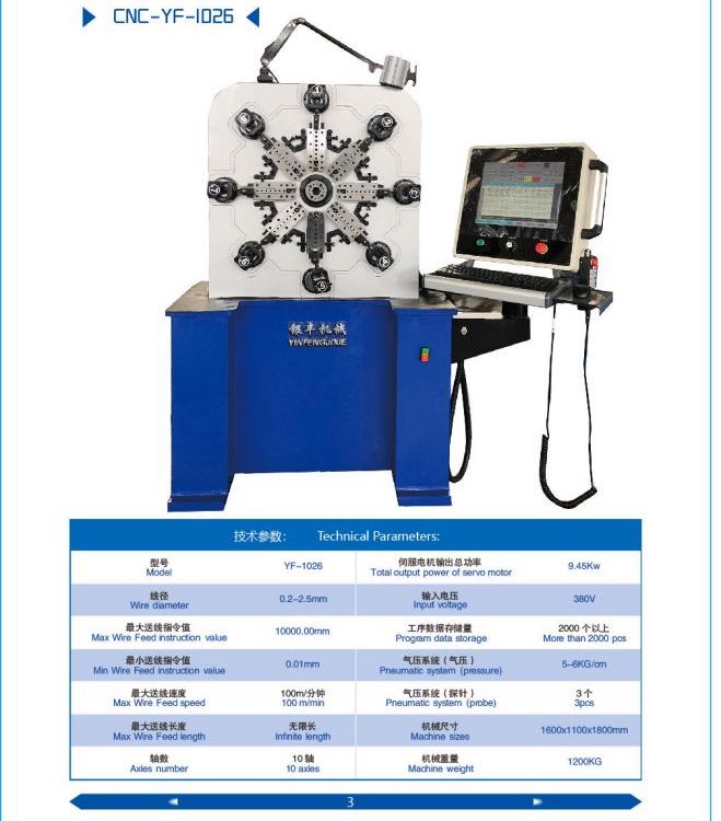 供應(yīng)雙鋼絲喉箍自動(dòng)成型機(jī)大外徑彈簧機(jī)銀豐