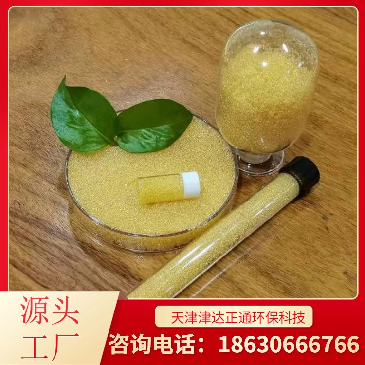 001X7(732)MB強酸型陽離子交換樹脂回收工業(yè)鍋爐軟化水樹脂