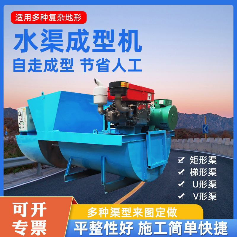 擠壓式渠道成型機(jī)矩型水溝襯砌機(jī)水利工程現(xiàn)澆水渠滑模機(jī)