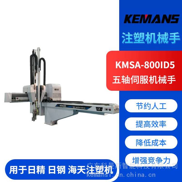 注塑機(jī)取件機(jī)械手單截手臂助力機(jī)械手五軸機(jī)械手全伺服機(jī)械手