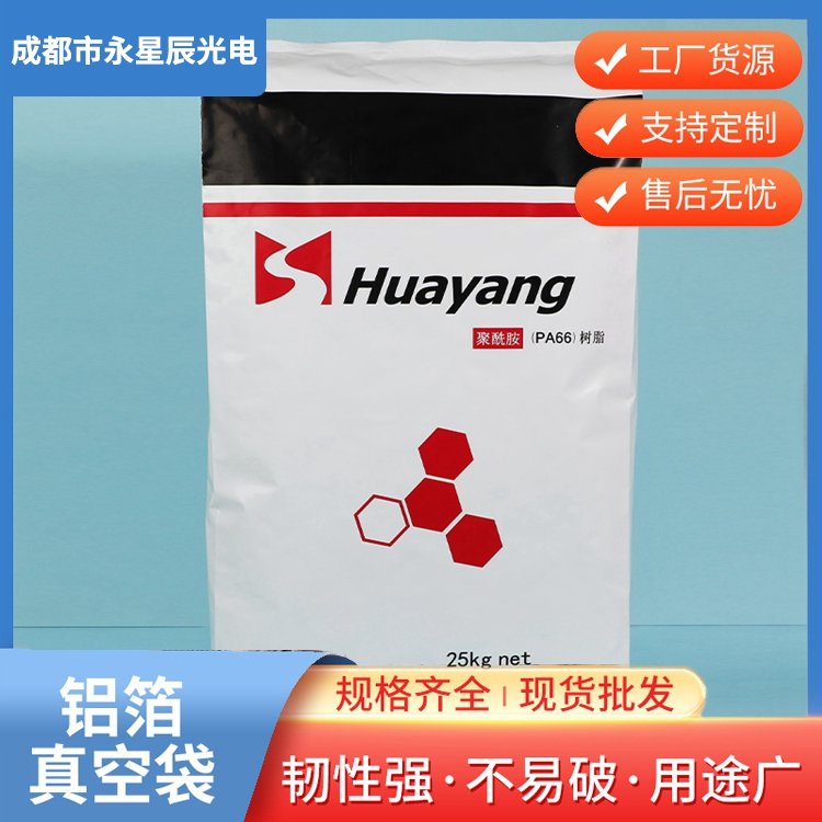 PA6鍍鋁箔包裝袋中封風(fēng)琴袋純鋁自封袋批發(fā)供應(yīng)防潮防水星辰x