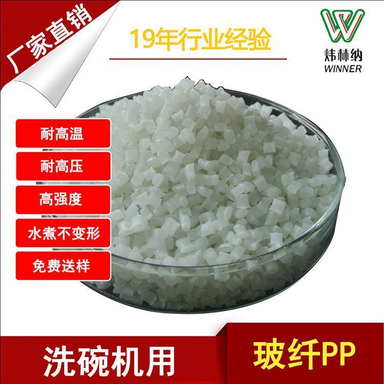 現(xiàn)貨玻纖pp耐腐蝕玻纖pp廣東增強PP工廠