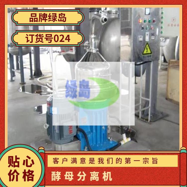 綠島全新離心機(jī)定制果汁分離機(jī)多類型落地式規(guī)格LD037