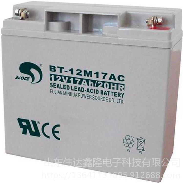 BT-HSE-17AC現(xiàn)貨BAOTE蓄電池12V17Ah賽特閥控密封電池