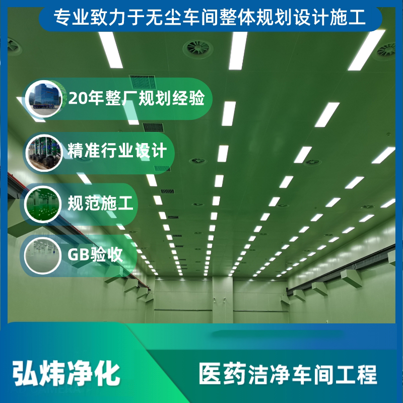 食品廠凈化車間十萬級無塵車間設(shè)計裝修廠房裝修食品車間凈化