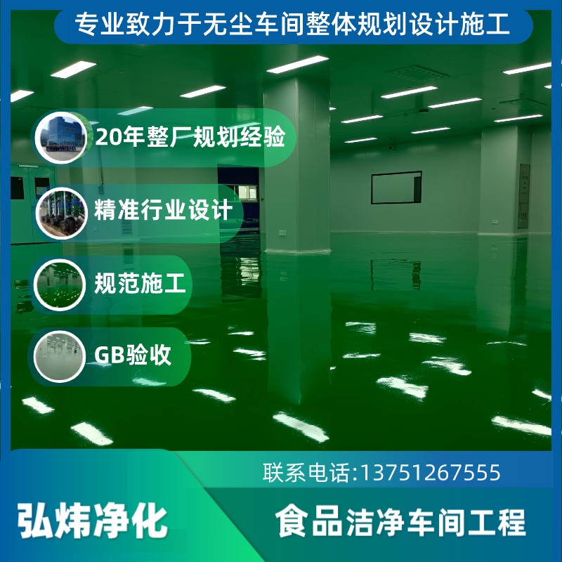 承接食品無塵車間裝修十萬級(jí)凈化車間工程潔凈車間設(shè)計(jì)廠房施工