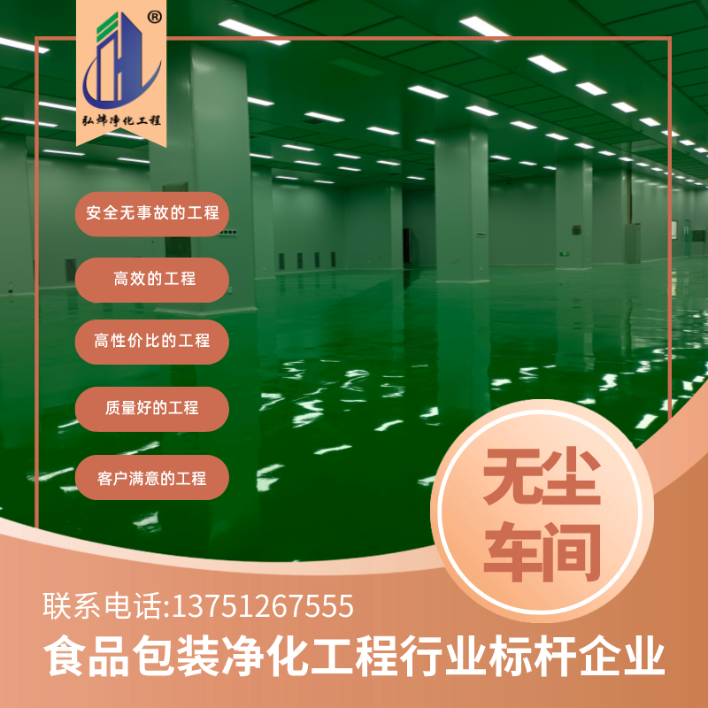 承接潔凈廠房設(shè)計(jì)改造施工食品電子實(shí)驗(yàn)室無(wú)塵凈化車間工程