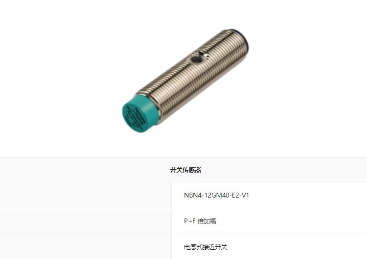 NBN40-U1-Z2德國倍加福電感式接近開關現(xiàn)貨庫存8