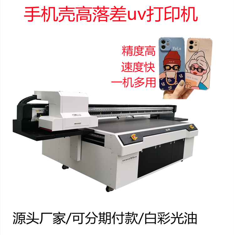 大型2513uv打印機工藝品兒童積木3D數(shù)碼彩繪機塑料手機殼軟殼定制