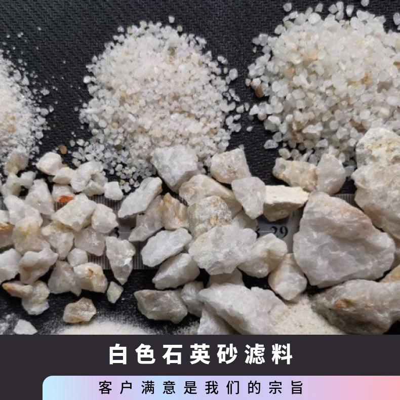 普通石英砂濾料清源榮順0.65水處理0.5-1.0mm,1247