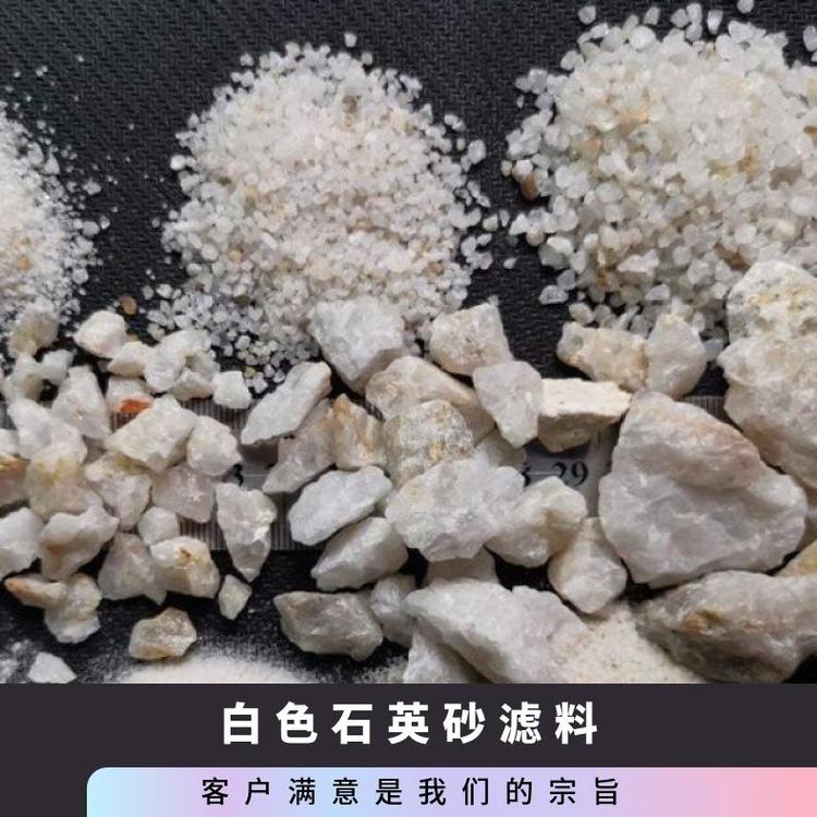 普通石英砂濾料清源榮順0.65水處理0.5-1.0mm,1247