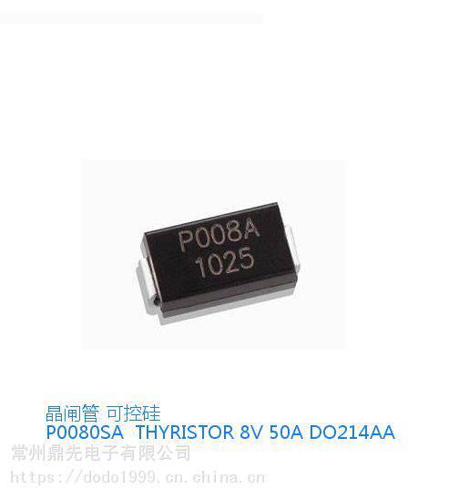 P0080TA半導體放電管P0080SARS485通信防雷器件