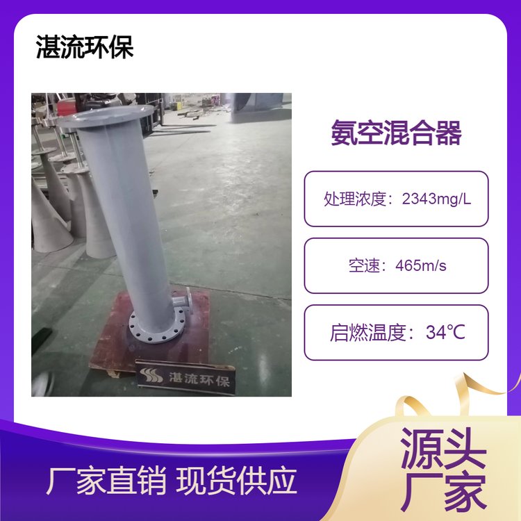 氨空混合器氨氣空氣不銹鋼碳鋼靜態(tài)混合聚合物熔體的復(fù)合