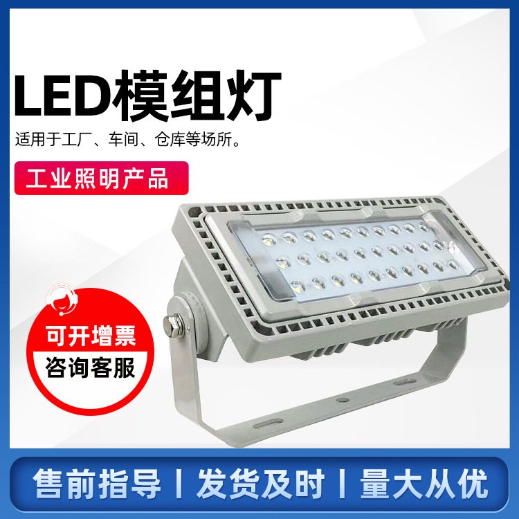 海洋王NTC9280LED泛光燈隧道公路模組燈防水防塵工礦燈