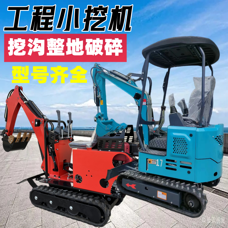 多工能小型挖掘機(jī)履帶先導(dǎo)系統(tǒng)微挖機(jī)園林作業(yè)小溝機(jī)廠