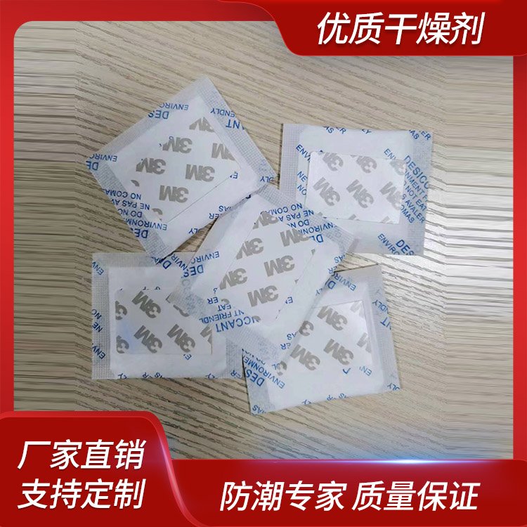 干燥劑材質(zhì)生產(chǎn)工藝完善3-5目家用醫(yī)用防潮劑亨美泰