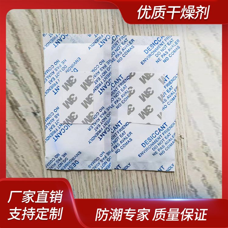 干燥劑材質(zhì)一站式服務(wù)食品行業(yè)醫(yī)用防潮劑重復(fù)使用亨美泰