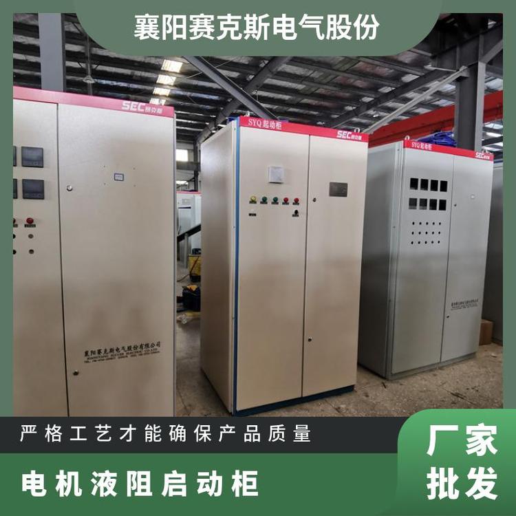 電機(jī)液阻啟動(dòng)柜高壓軟啟動(dòng)器穩(wěn)定耐用適用范圍廣