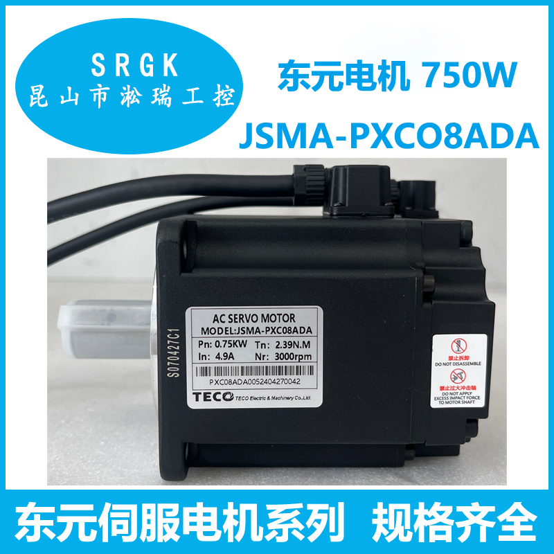 750W東元TECO伺服電機(jī)JSMA-PXC08ADA原裝正品淞瑞工控一級(jí)代理