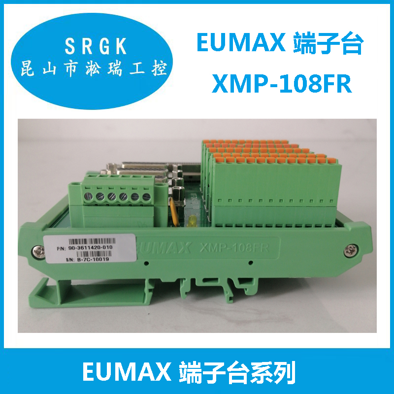 EUMAX端子臺(tái)XMP-108FR庫存優(yōu)惠處理淞瑞工控