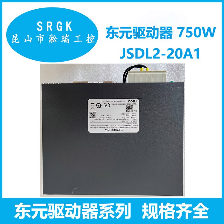 750W東元TECO伺服驅(qū)動(dòng)器JSDL2-20A1淞瑞工控