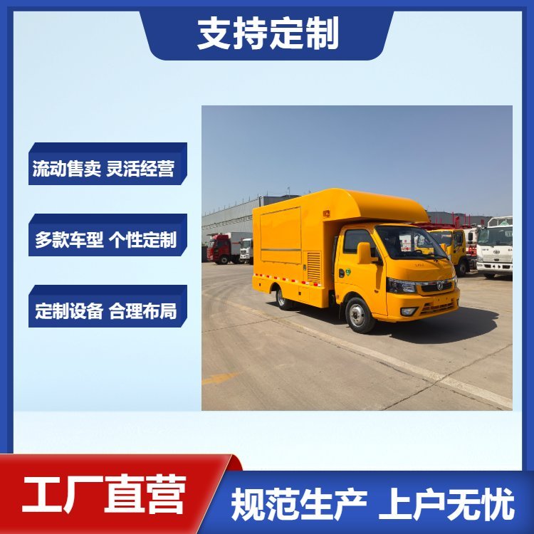 餐車廠家定制正常上藍(lán)牌的移動快餐車小吃車?yán)滹嬁Х溶? title=