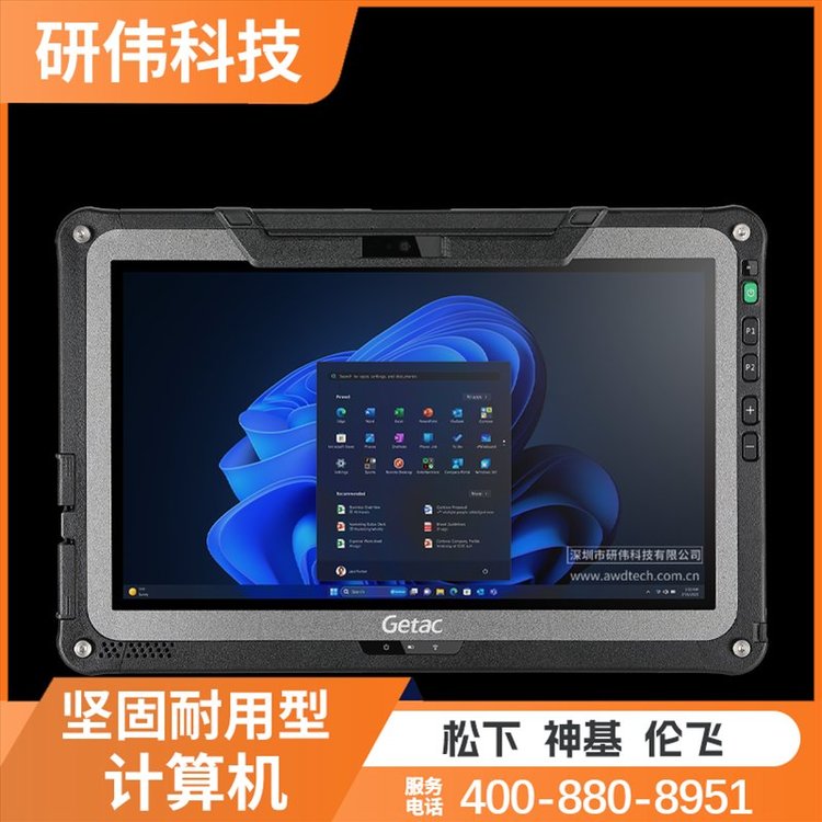 GetacX500G3三防平板電腦便攜手持安卓系統(tǒng)陽(yáng)光下可視