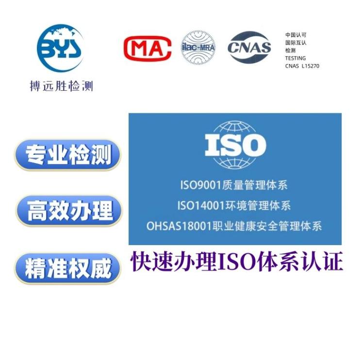 公司加分全國(guó)企業(yè)均可辦理iso9001質(zhì)量管理體系IS13485快速辦理