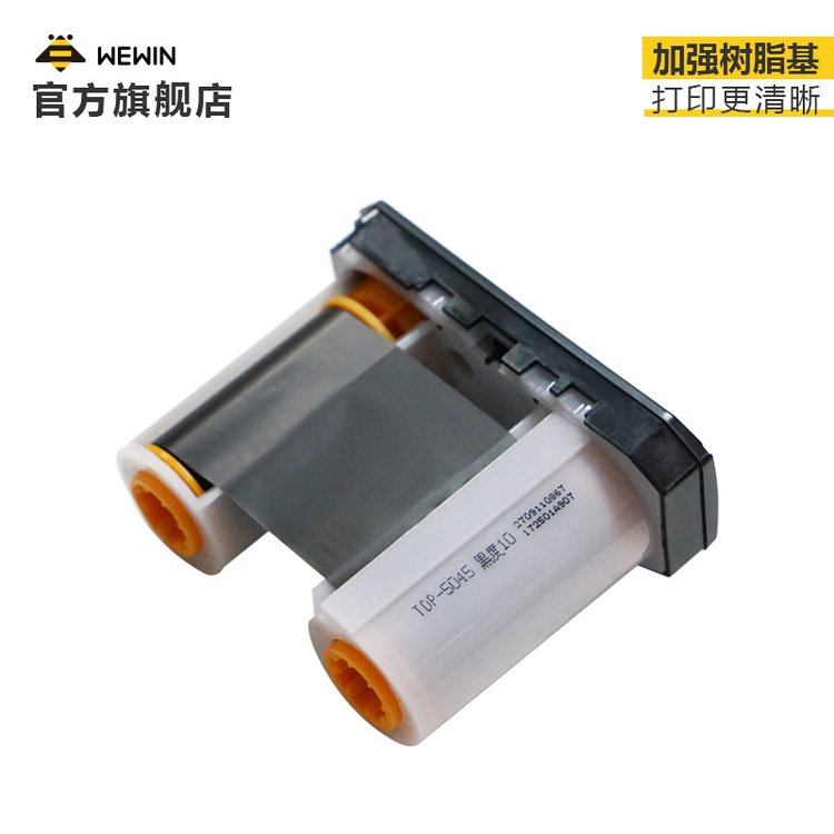 wewin偉文標(biāo)簽打印機W210電力工程藍牙標(biāo)簽機色帶TDP-5045樹脂基