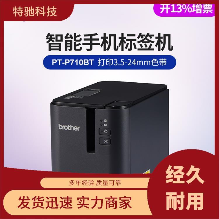 brother兄弟牌標(biāo)簽打印機PT-P900\/P900W\/P950NW種類齊全廠家直供